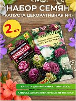 Набор семян цветов "Капуста декоративная №1"